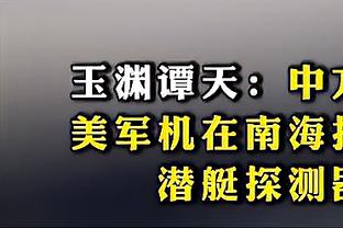 记者：阿根廷3月国家队比赛考虑一场安排在中东，一场美国